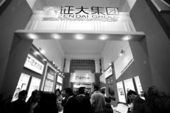 風(fēng)險(xiǎn)投資公司介紹——證大投資