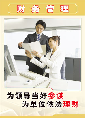 加強財務(wù)管理，提高企業(yè)盈利水平